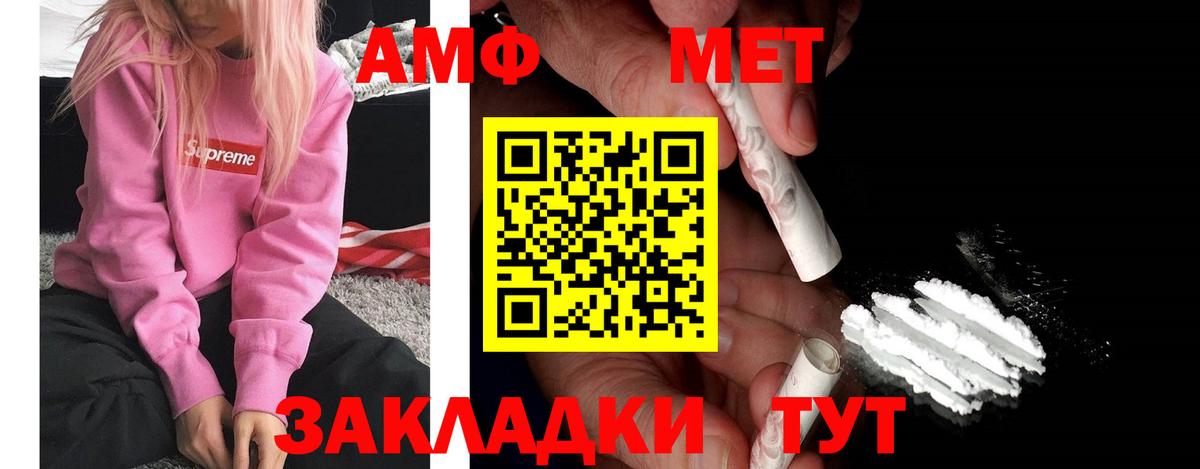 АМФ Premium Новошахтинск