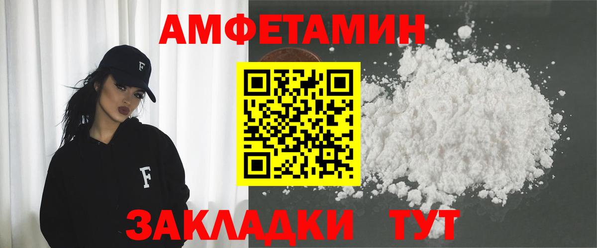 Новошахтинск  Амфетамин Розовый  Вход с VPN 