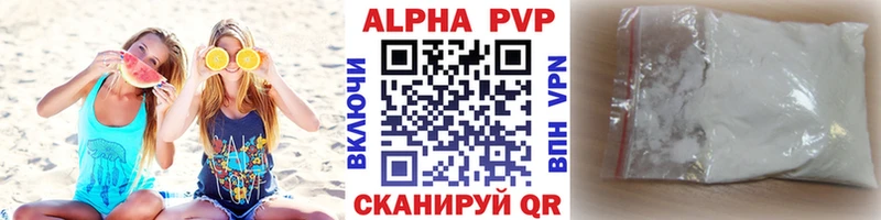 Альфа ПВП крисы CK  Новошахтинск 