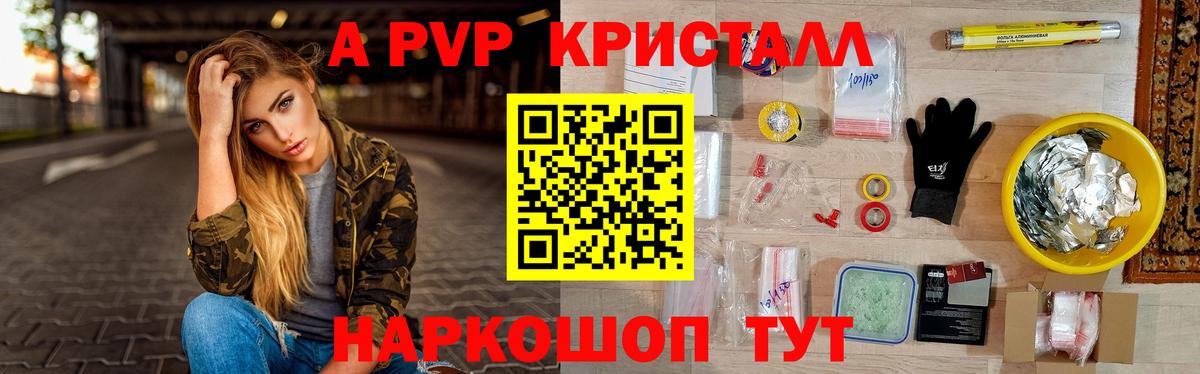 Alpha PVP мука Новошахтинск
