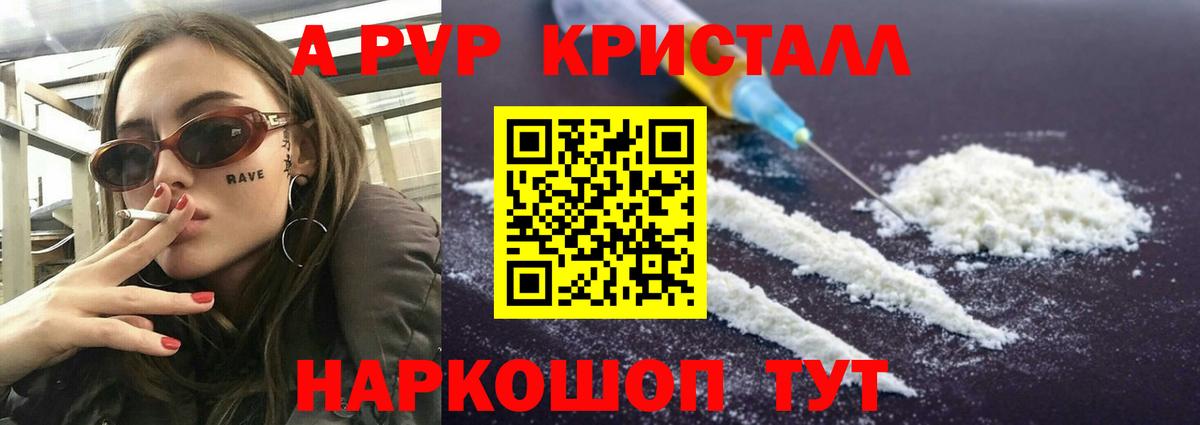 наркошоп  Alpha-PVP Соль  Новошахтинск  Alpha PVP кристаллы 