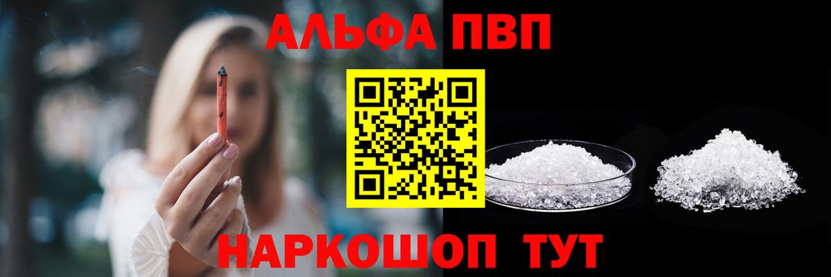 APVP крисы CK  Вход с VPN  Альфа ПВП СК  А ПВП VHQ  Новошахтинск 