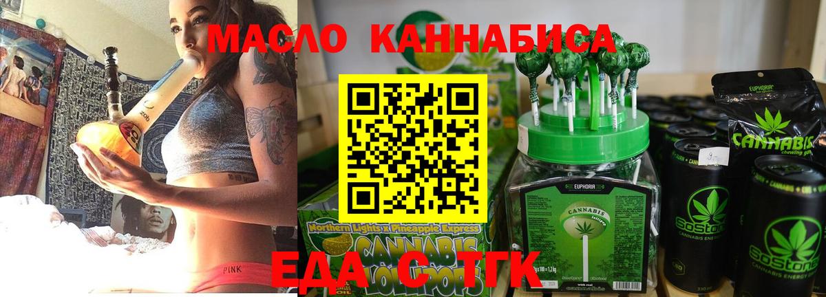 Canna-Cookies марихуана Новошахтинск