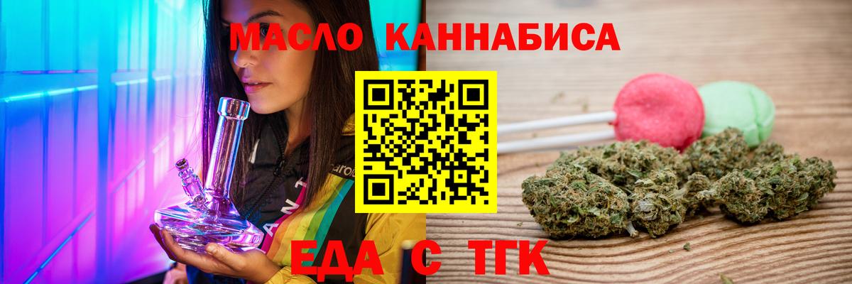 Печенье с ТГК конопля  Новошахтинск 