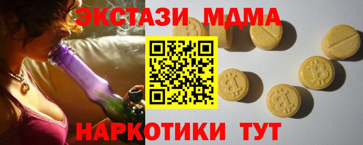 Новошахтинск  Ecstasy  купить  цена  Вход с VPN  Ecstasy Дубай  Экстази louis Vuitton 