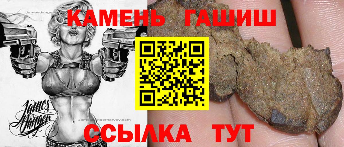 ГАШ хэш  ГАШ  Новошахтинск  ГАШИШ индика сатива 