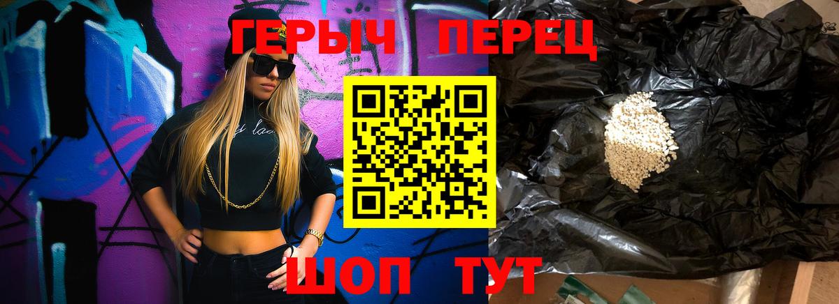 Героин белый  Вход с VPN  Героин  Новошахтинск 