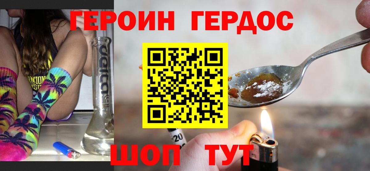 Героин белый  Новошахтинск 