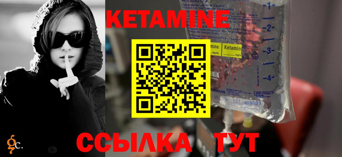 Кетамин VHQ  Новошахтинск  Кетамин ketamine 