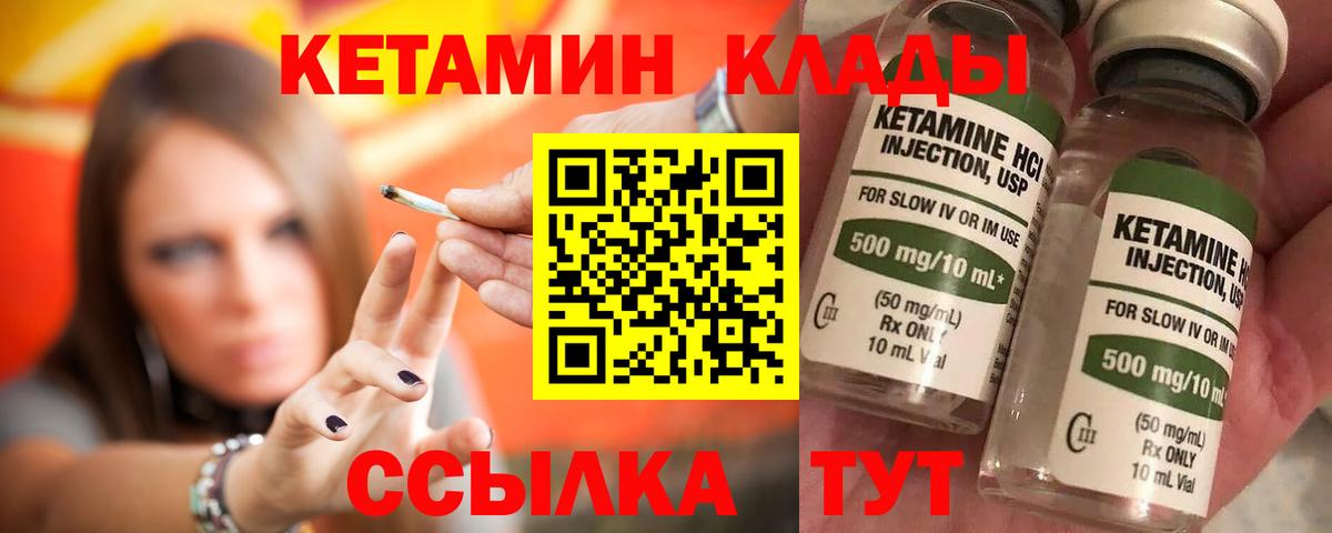 omg зеркало  Кетамин VHQ  Вход с VPN  Новошахтинск 