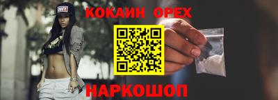 COCAINE Бугуруслан