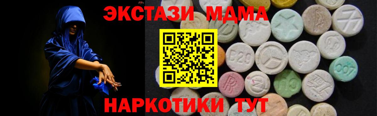 MDMA crystal  МДМА молли  Вход с VPN  Новошахтинск 