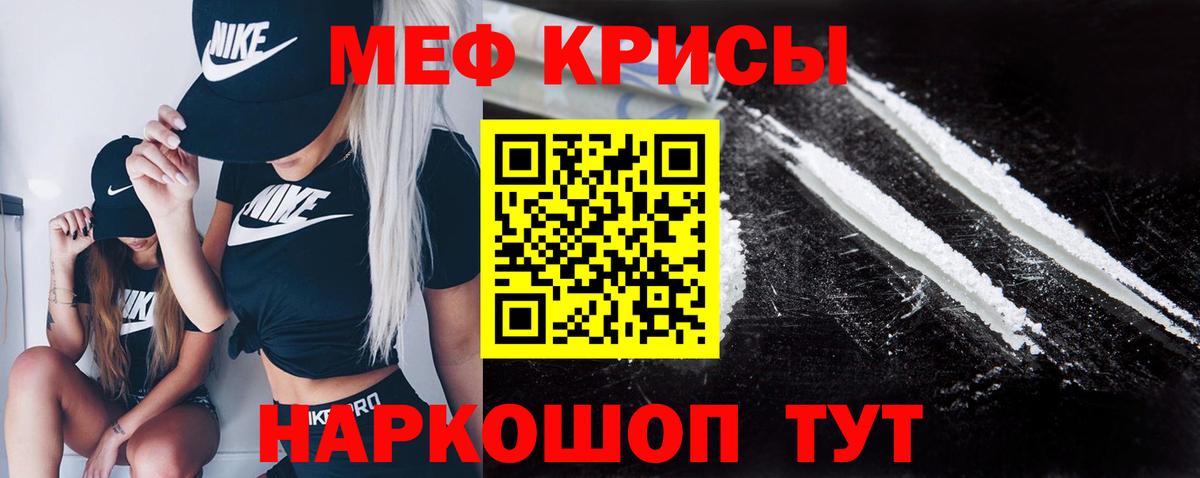 Новошахтинск  Меф кристаллы  Вход с VPN  МЯУ-МЯУ  Мефедрон mephedrone 