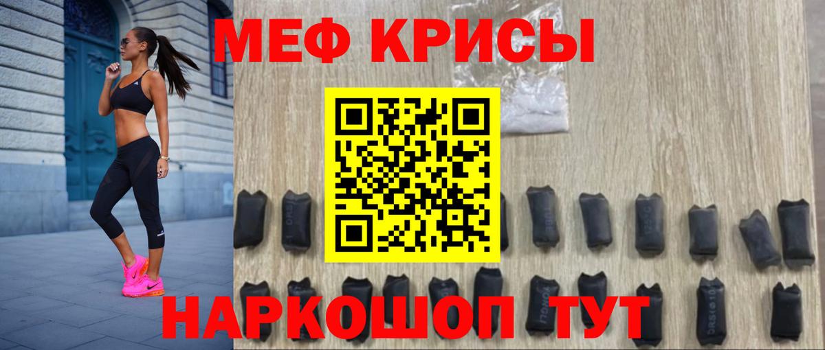 Меф  Меф VHQ  наркота  МЯУ-МЯУ мяу мяу  Новошахтинск 