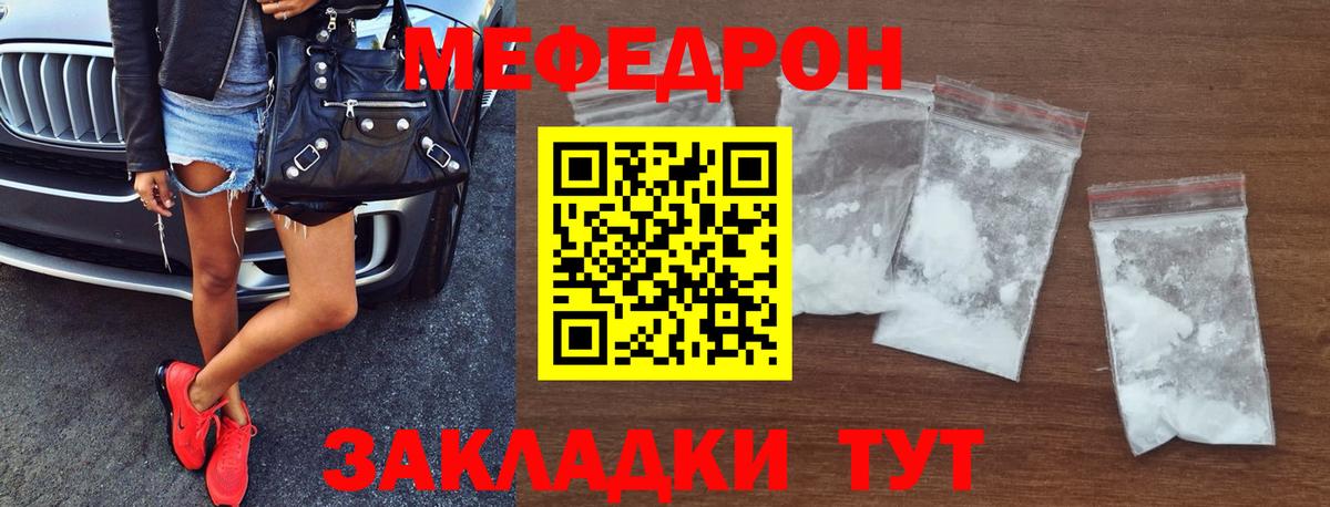 Мефедрон мука Новошахтинск