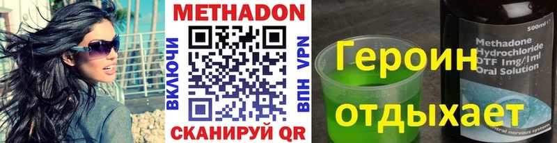 Метадон белоснежный  наркота  Новошахтинск 