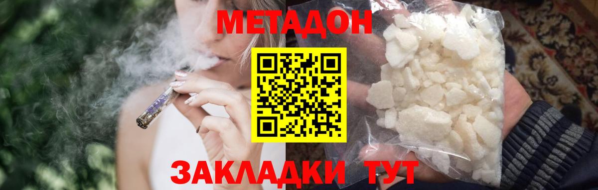 Метадон мёд  Новошахтинск  Метадон VHQ 