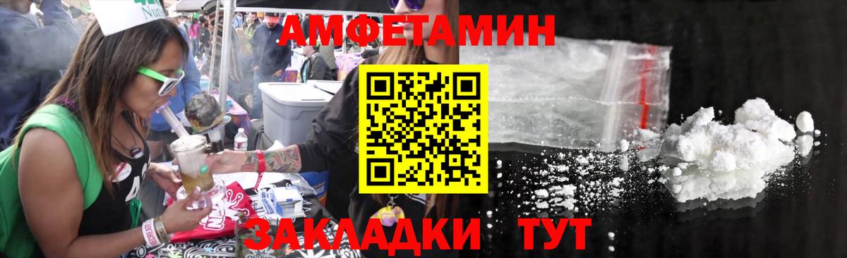 МЕТАМФЕТАМИН пудра  Вход с VPN  Первитин  Новошахтинск 