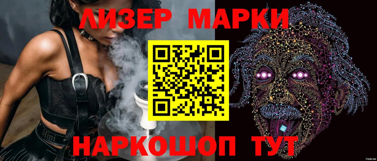Новошахтинск  Марки N-bome 1,5мг  Марки N-bome 1,5мг  Вход с VPN 