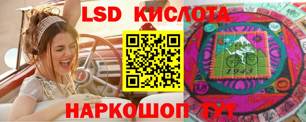 Наркотические марки 1500мкг Новошахтинск