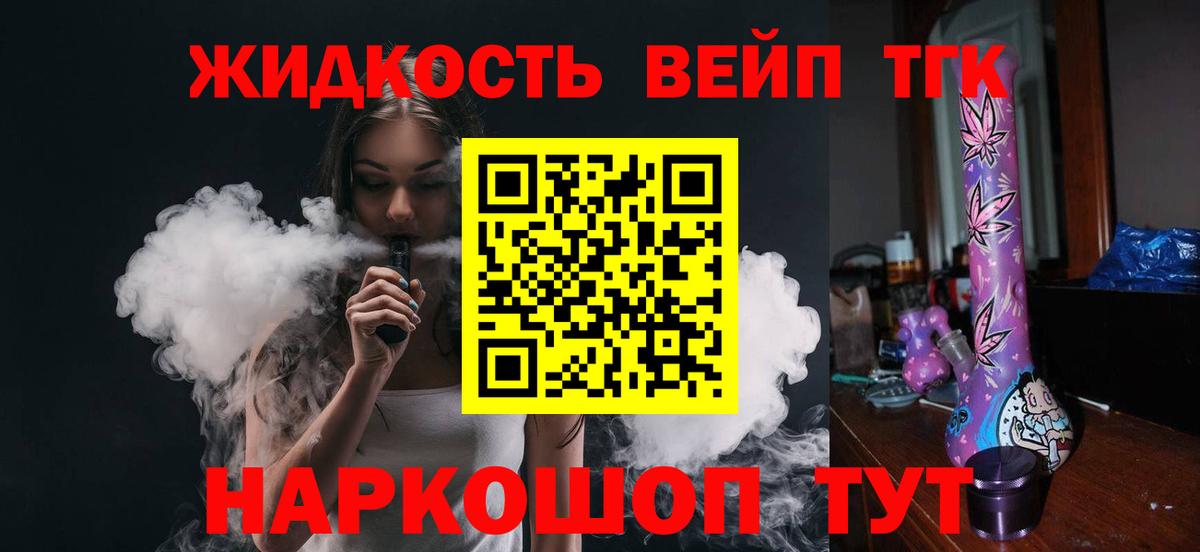 ТГК Wax Новошахтинск
