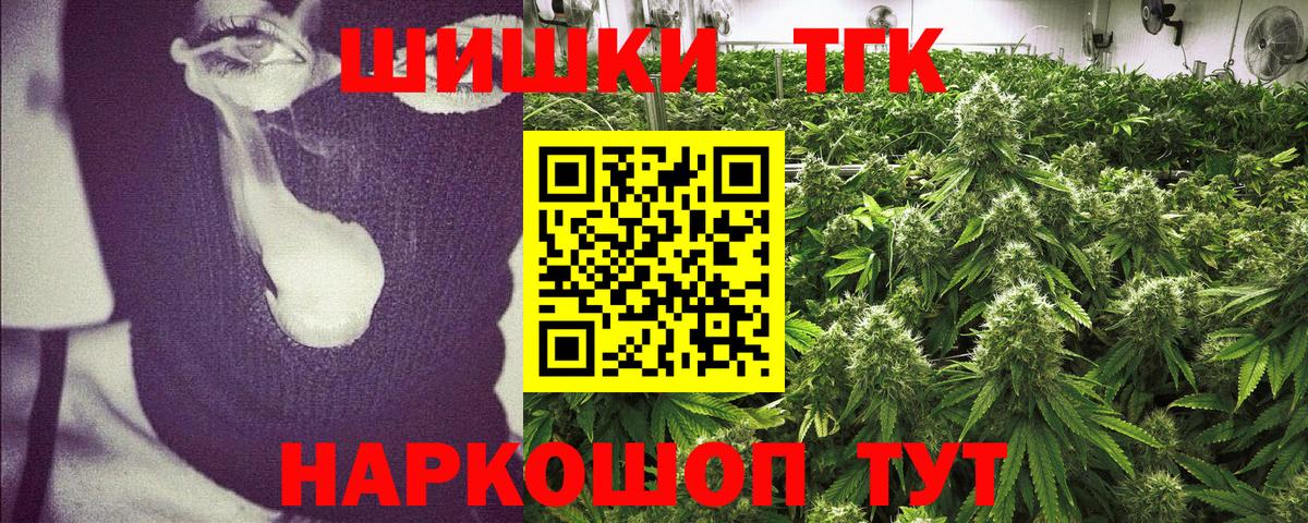МАРИХУАНА LSD WEED  Шишки марихуана индика  Вход с VPN  Новошахтинск  Бошки марихуана AK-47 