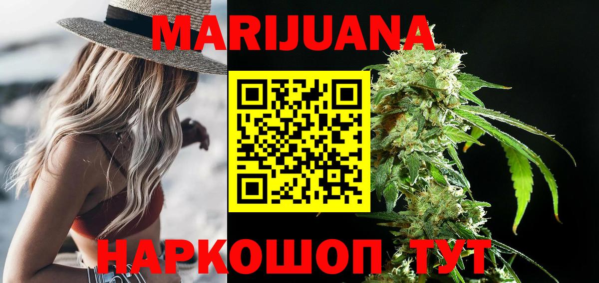 МАРИХУАНА ГИДРОПОН Новошахтинск